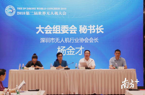 200多家企业“飞”来深圳！世界无人机大会六月开幕
